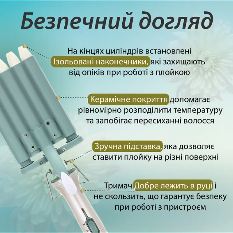 Плойка 5-хвильова для волосся мережева VGR V-597 діаметр 16 мм з регулятором температури та керамічним покриттям 90 Вт 180-220 °C Бірюзовий - фото 9