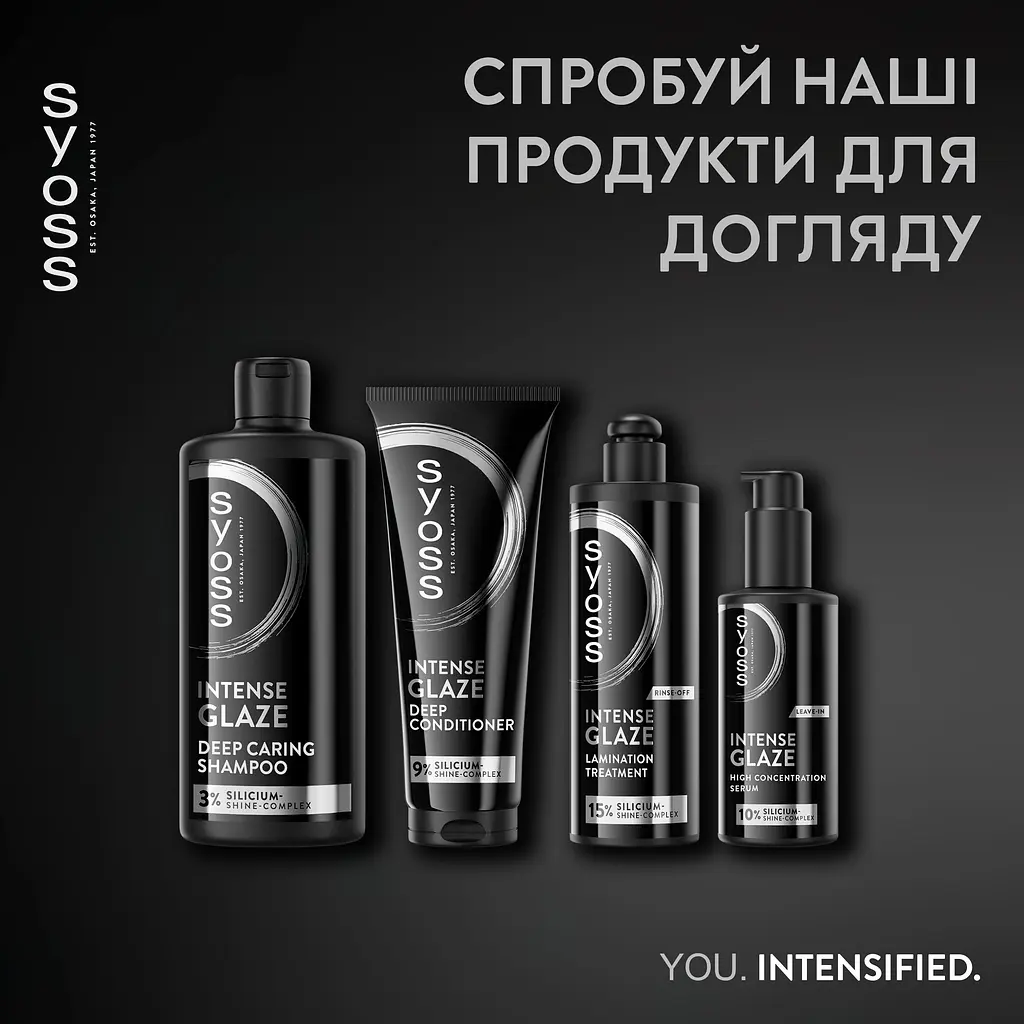 Засіб для ламінування Syoss Intense Glaze 200 мл - фото 8
