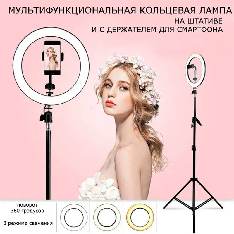 Кільцева світлодіодна LED лампа 32см 36Вт зі штативом 2м Пультом та тримачем телефону кільцеве світло для блогерів 220В UKC Dimmable - фото 7