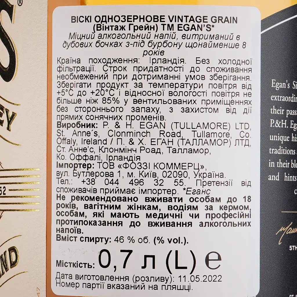 Віскі Egan's Vintage Single Grain Irish Whiskey 46% 0.7 л - фото 4