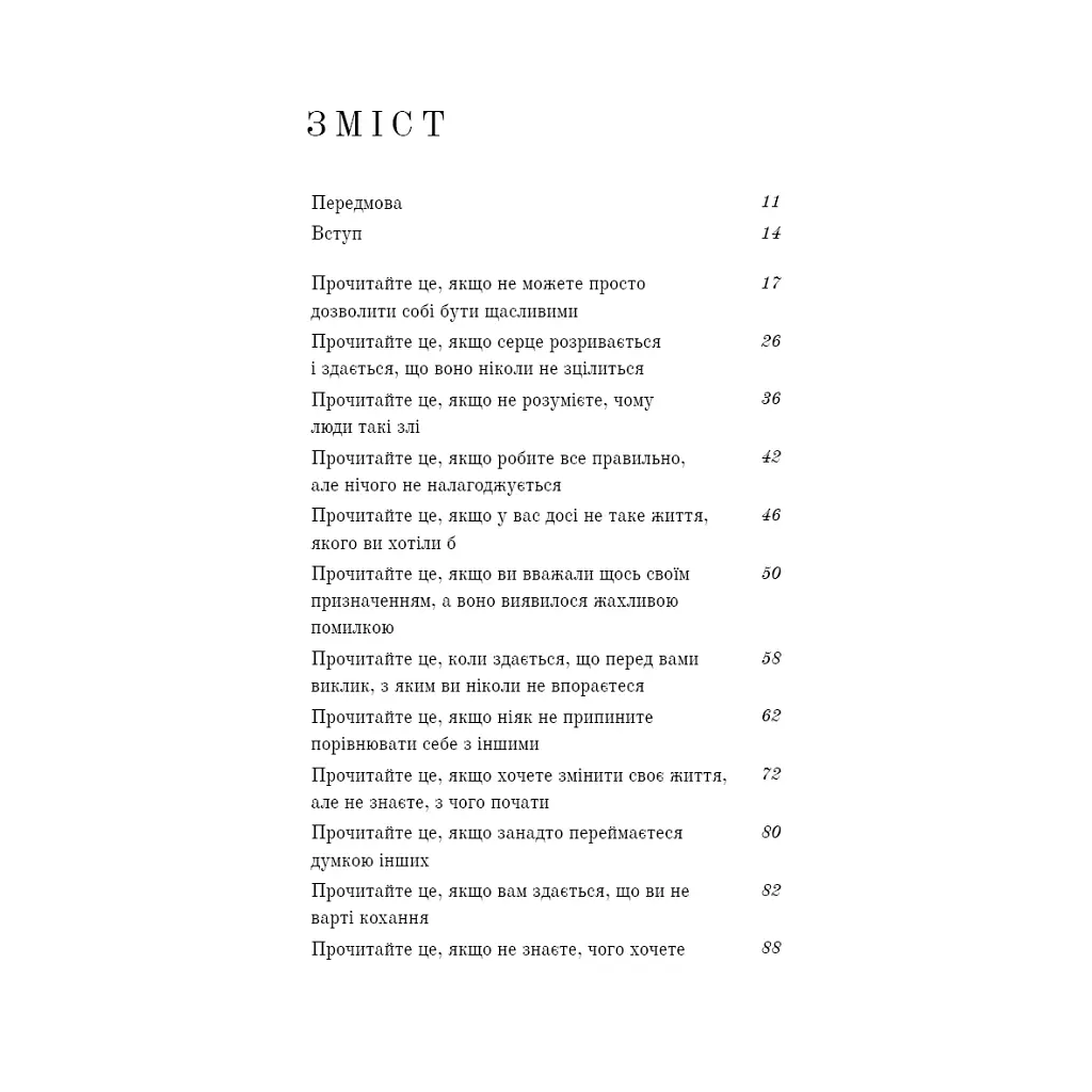 Жизнь, которая вас ждет - Брианна Вест BookChef (9786175484180) - фото 5