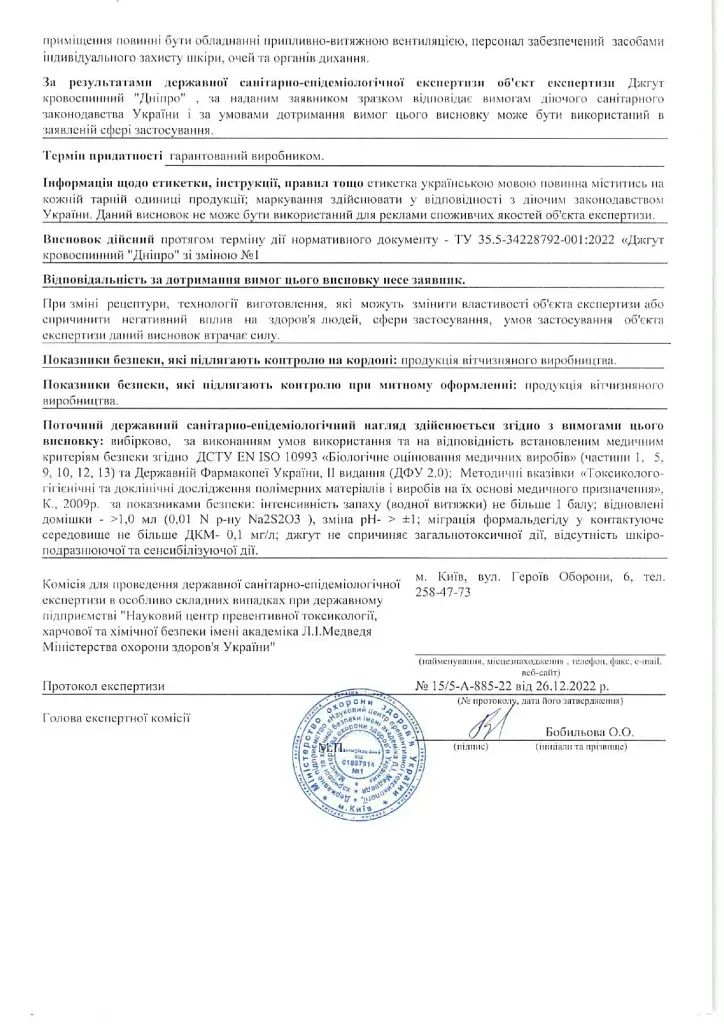 Джгут кровоспинний TQDnipro Дніпро GEN 2 - фото 14