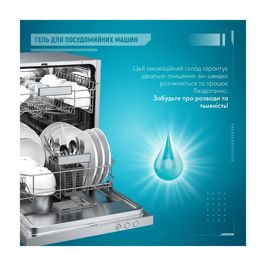 Гель для миття посуду в посудомийці Maxi Power Nanomatic 500 мл (4820204703417) - фото 6