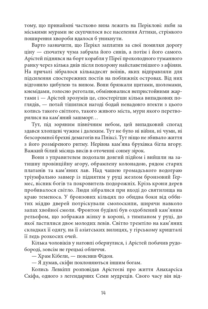 Aurora Borealis - Максим Гах - фото 13
