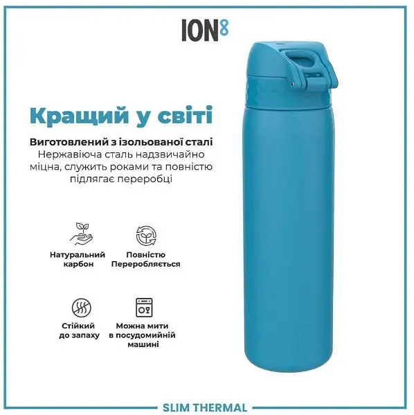Бутылка для воды ION8 металлическая вакуумная 500 мл Vacuum Insulated Blue (I8TS500BLU) - фото 6