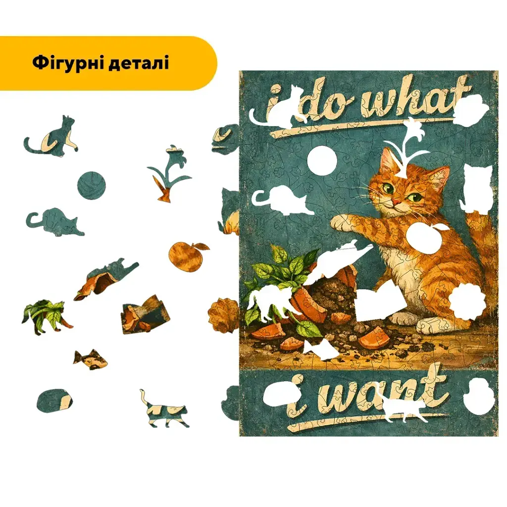 Дерев'яний фігурний пазл puzzlean I do what i want, А3, Дерев'яна коробка 200 елементів - фото 3