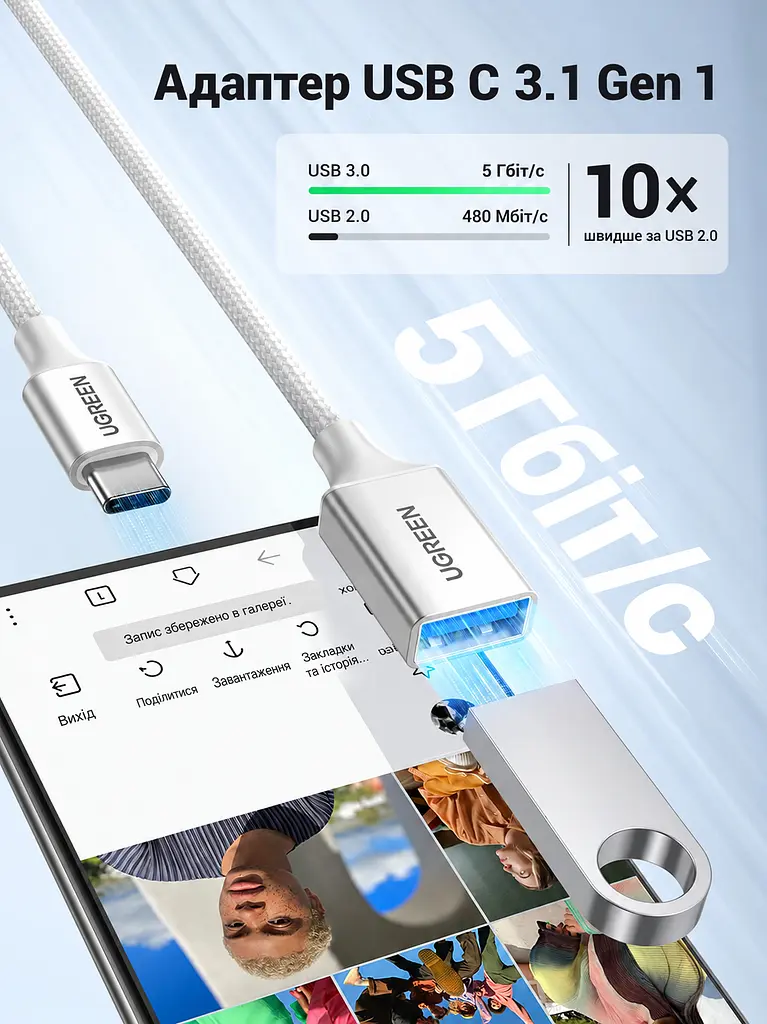 OTG-перехідник UGREEN US378 USB-C - USB-A 0,15 м сріблястий (15819) - фото 9