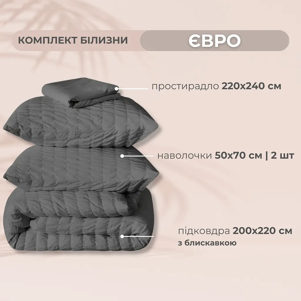 Комплект постільної білизни Ideia Cloud Dream євро (8-36029_т/сірий) - фото 4