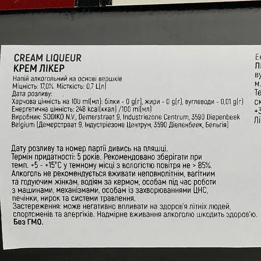 Ликер United Brands Cream Liquer 17% 0.7 л - фото 3