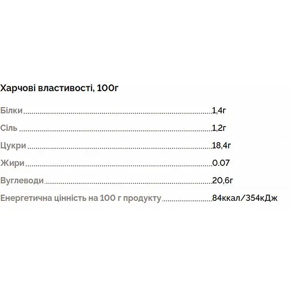 Кетчуп 100 РОКІВ Лагідний без хімії 320 г - фото 2