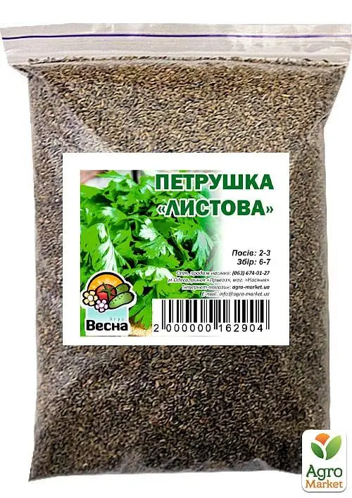 Семена Весна Петрушка Листовая 500 г (36063) - фото 2