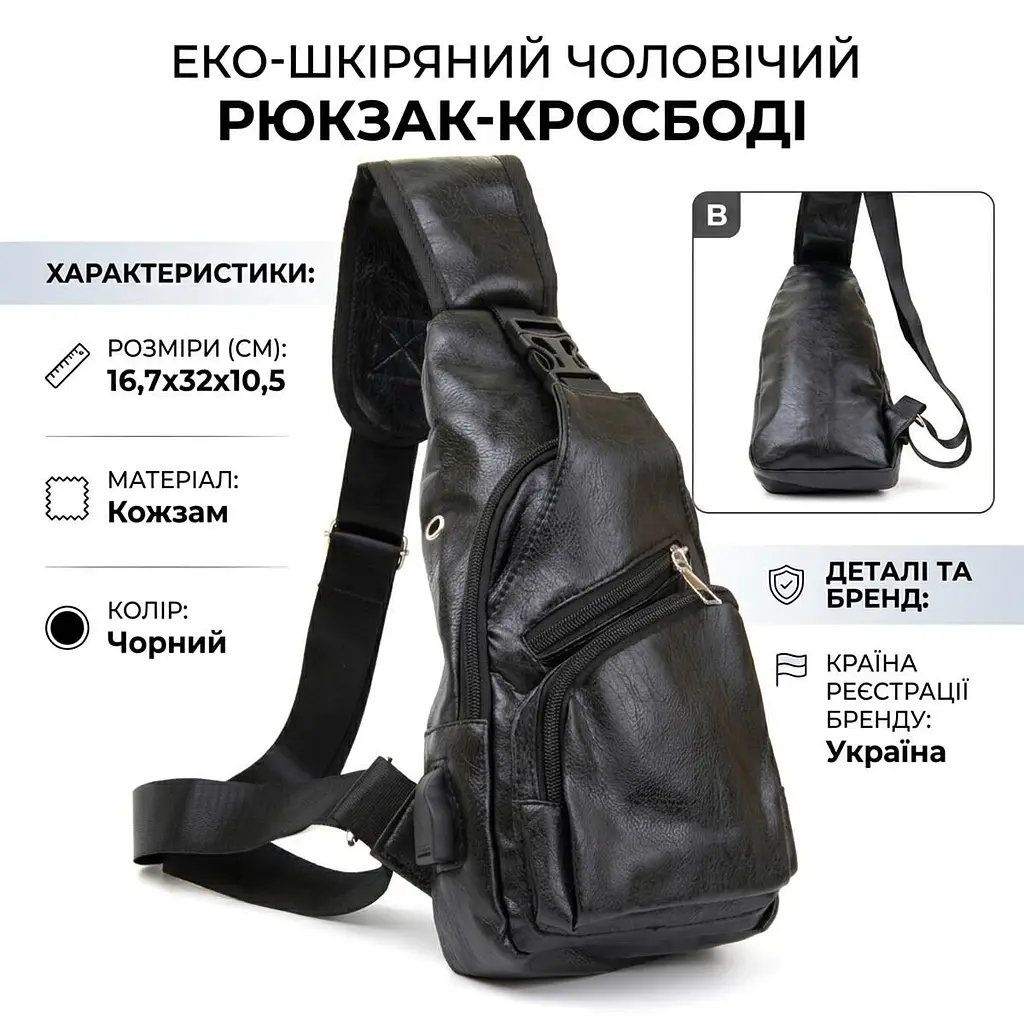 Сумка крос боді смарт зі шкірозамінника 20571 Vintage чорна - фото 2
