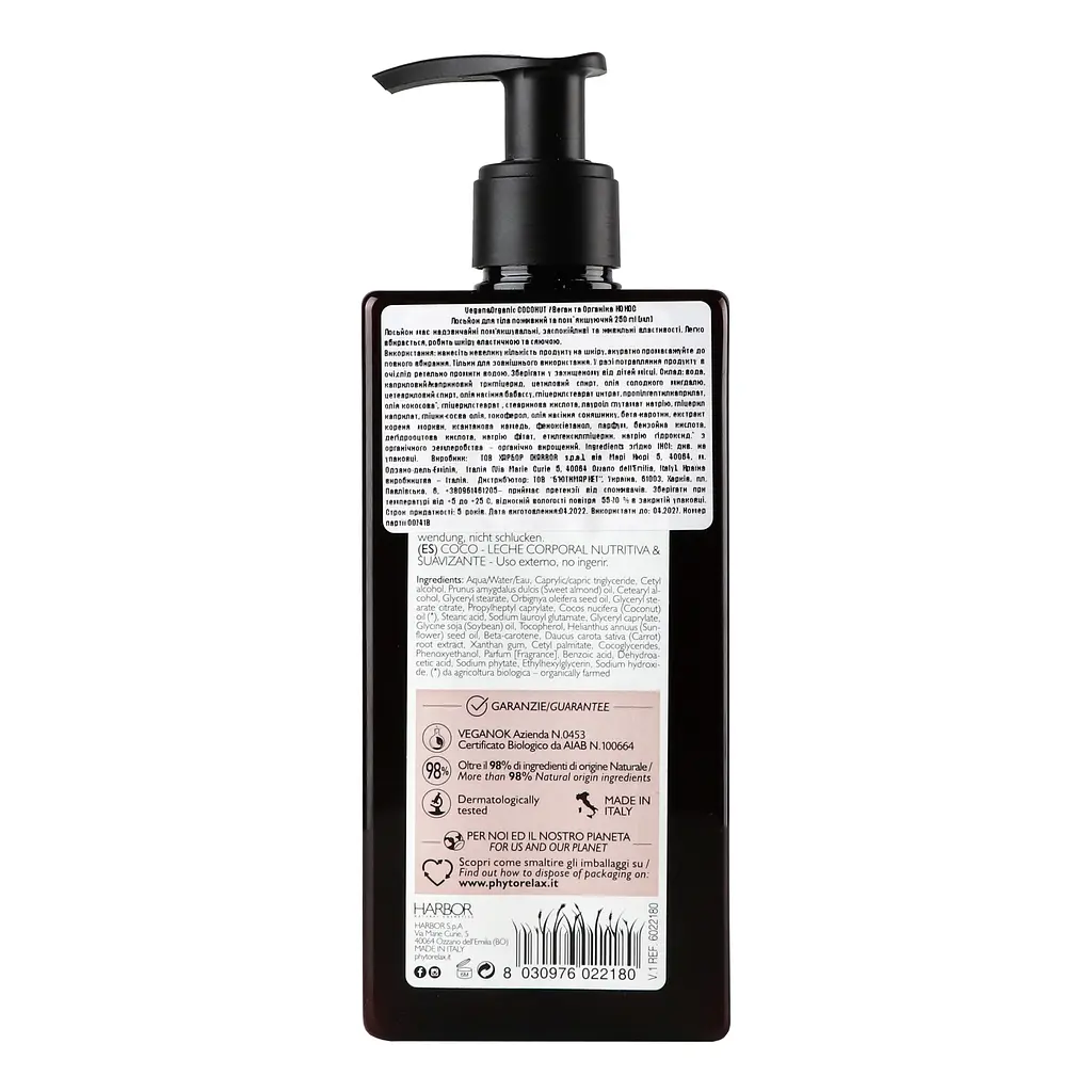 Лосьйон для тіла Phytorelax Vegan&Organic Coconut, поживний, 250 мл (6022180) - фото 4