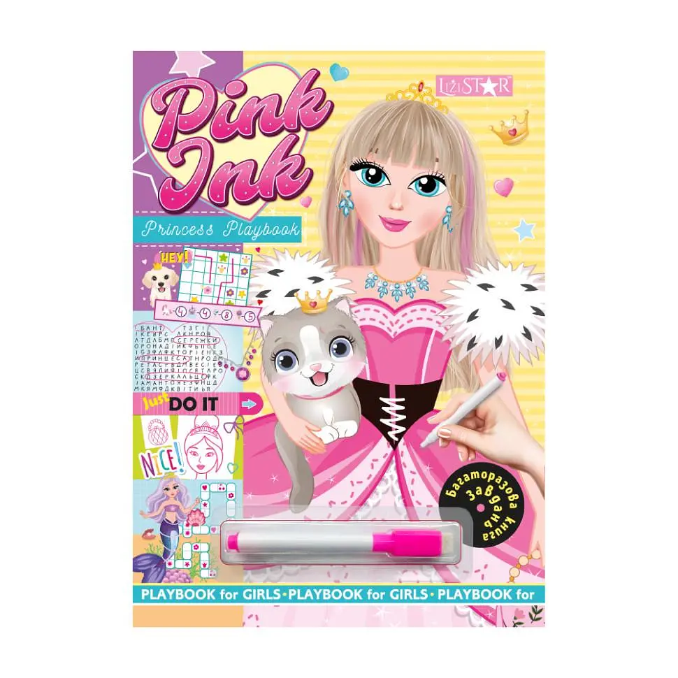 Книга завдань для дівчаток Апельсин Princess Playbook з маркером (SR-113-N-1571)
