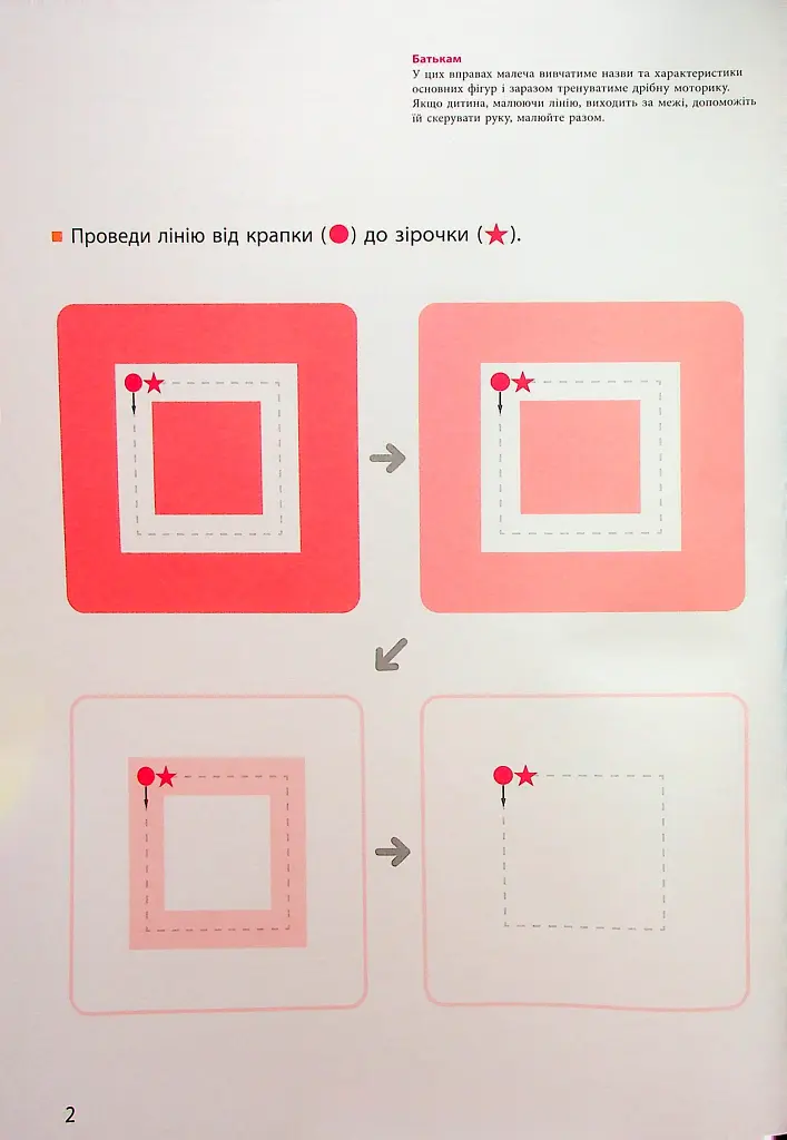 KUMON. Учимо фігури й кольори - фото 5