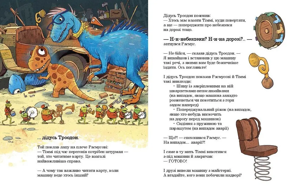 Друзяки-динозаврики. Перегони в Болотяному лісі. Ранок А1628022У 9786170995322 - фото 3