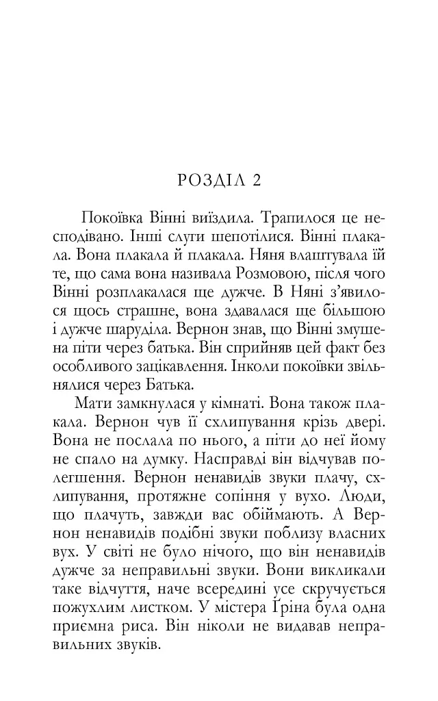 Хліб геніїв - фото 4