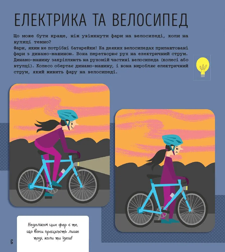 Книжка-активіті Ранок STEM-старт для дітей. Інженерія - Дженні Джекобі (N1234003У) - фото 5