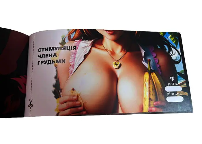 Чекова книжка Секс бажань. Новий рівень (укр.) (ВР_ЧКСНР) - фото 6