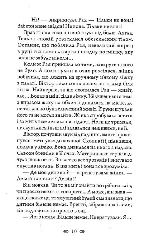Тенета 2.0 - фото 11