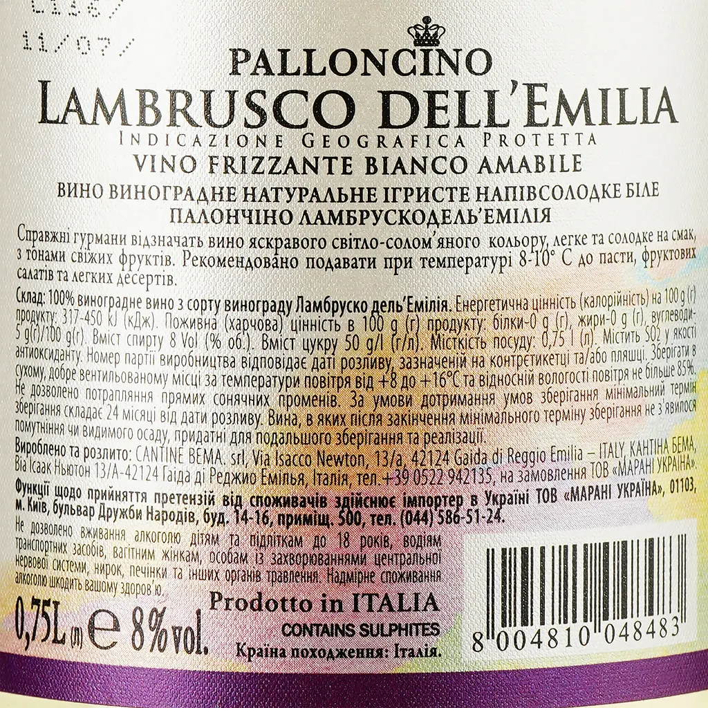 Ігристе вино Palloncino Lambrusco, біле, напівсолодке, 8%, 0,75 л - фото 3