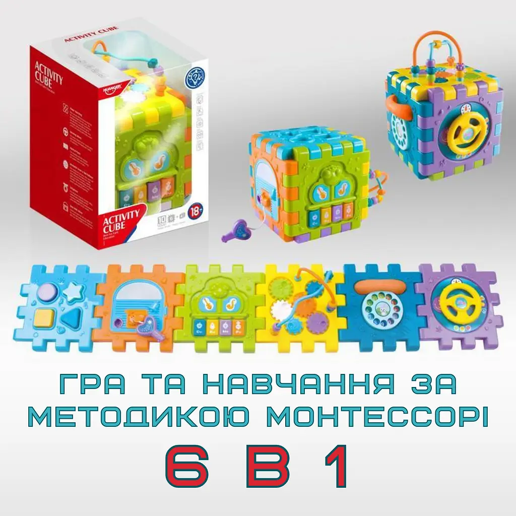 Інтерактивна іграшка сортер монтесорі розвиваючий музичний бізикуб пазл HUANGER det0018974 - фото 6