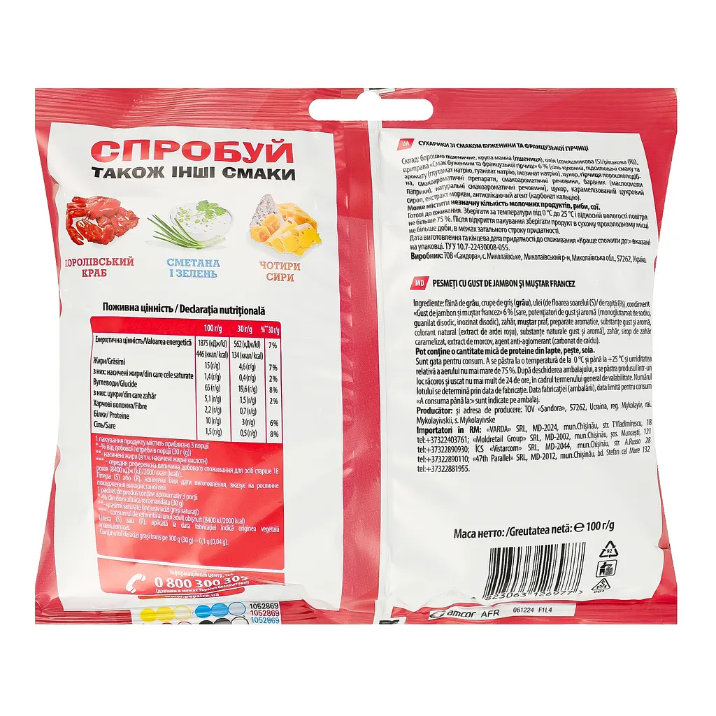 Сухарики ХрумTeam Багет со вкусом буженины и французской горчицы 90 г - фото 2