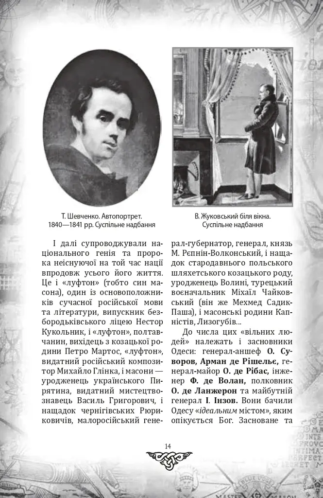 Проєкт "Україна". Архітектори, виконроби, робітники - фото 11