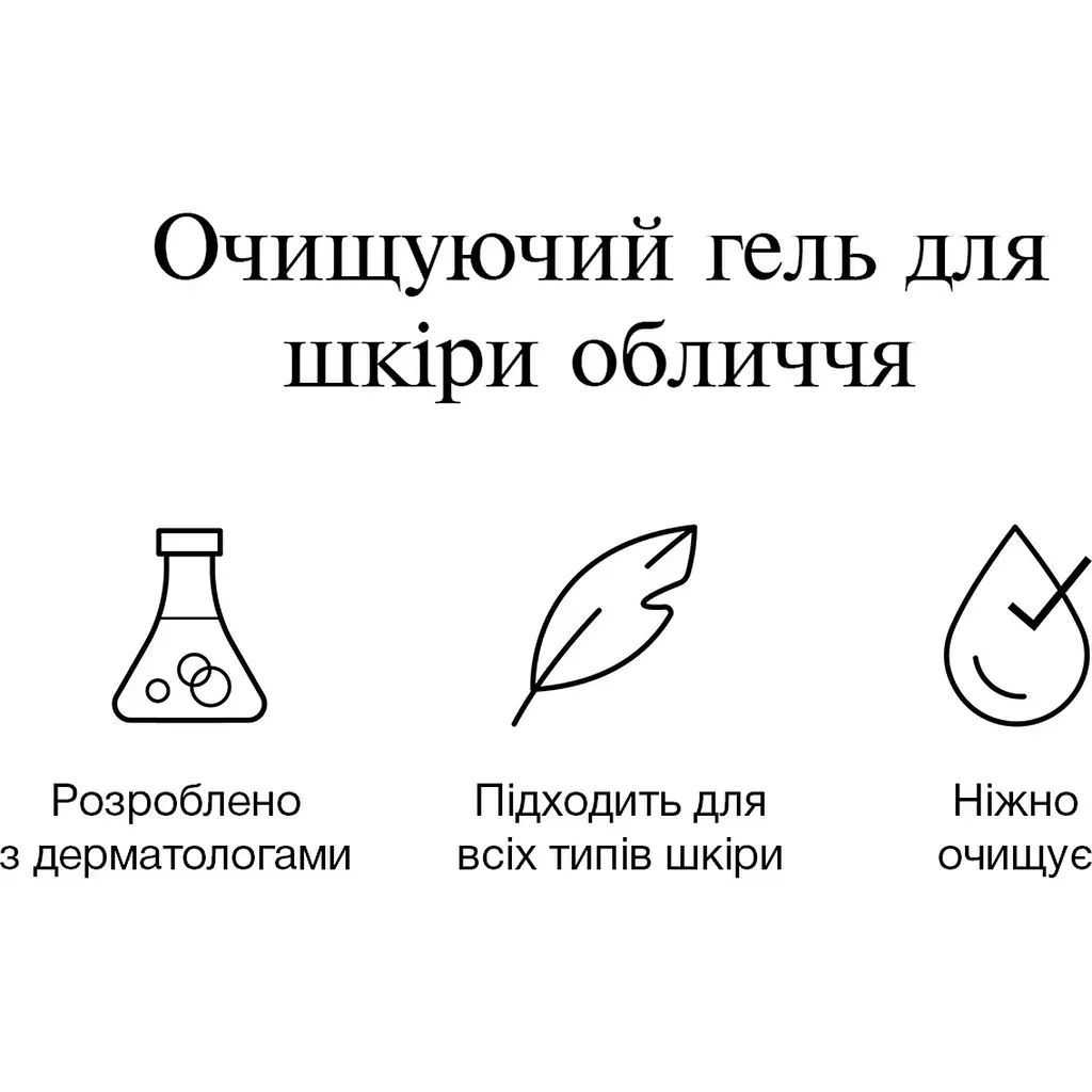Очищальний гель для шкіри обличчя Neutrogena Hydro Boost 200 мл (90779500) - фото 2