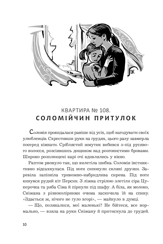 Чи бачать небеса котів - фото 8