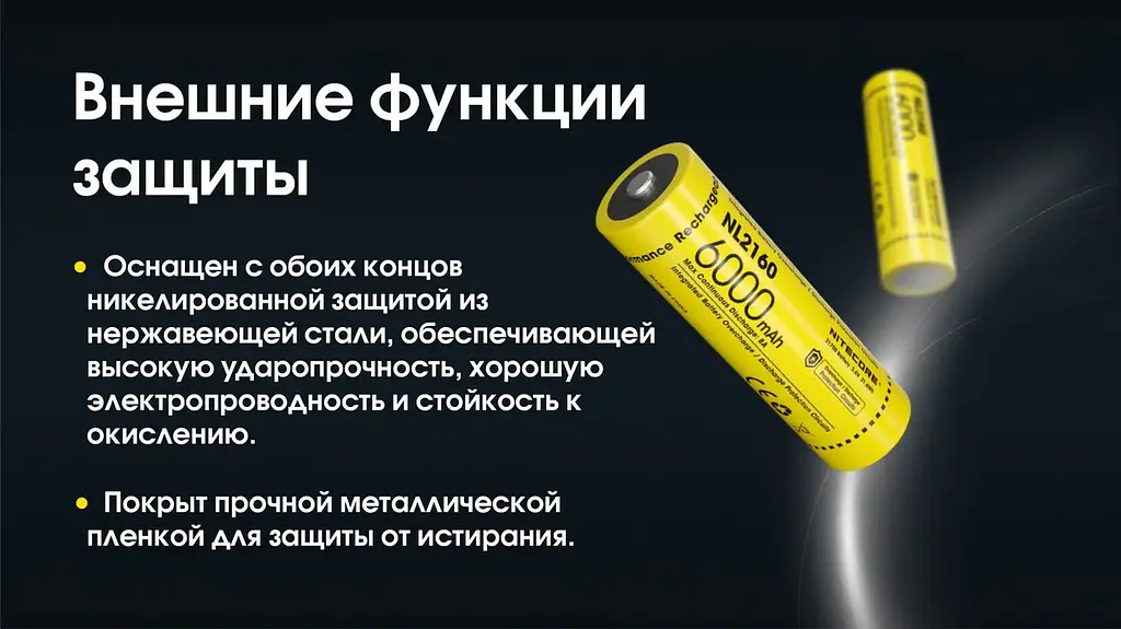 Акумулятор Nitecore 21700 NL2160 6000mAh Li-Ion Жовтий (2464831101) - фото 9