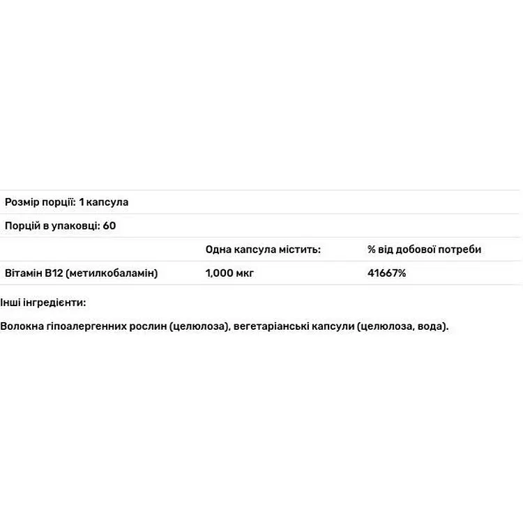 Витамин В12 Pure Encapsulations 60 капсул - фото 3