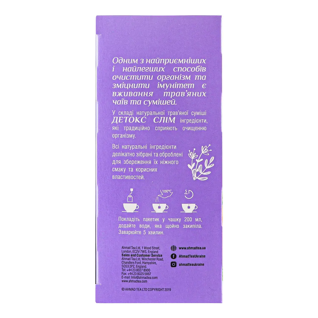 Суміш трав'яна Ahmad Tea Detox Slim, 20 пакетиків (736227) - фото 5