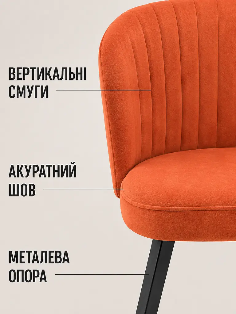 Сучасний стілець-крісло Смуги для вітальні 81×57 см, до 200 кг, теракотовий (49676338) - фото 6