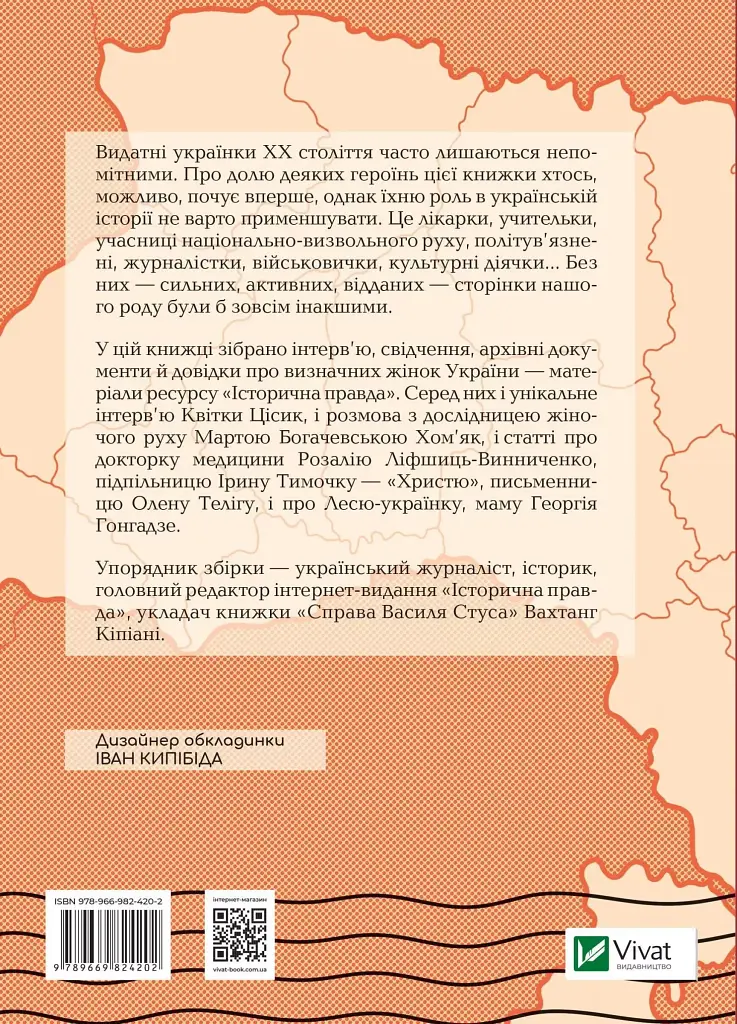 Країна жіночого роду - фото 2