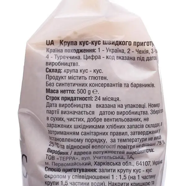 Крупа Терра Кускус, 500 г (774387) - фото 2