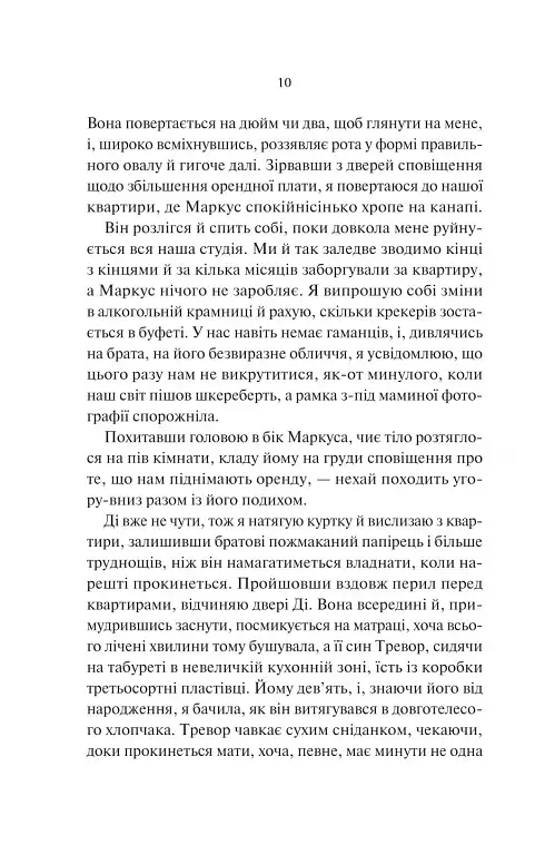 Нічні патрулі - фото 6