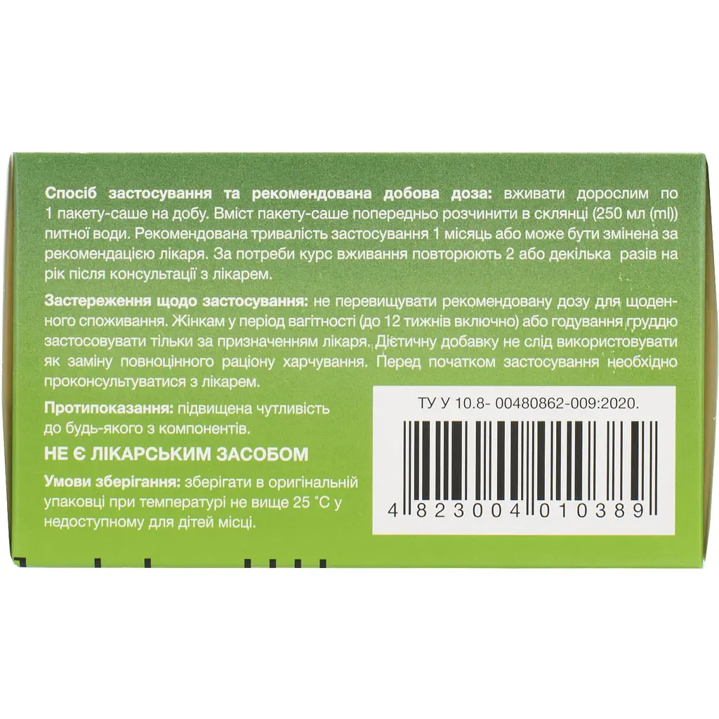 Дієтична добавка Форінал порошок для орального розчину для захисту сечовивідних шляхів 10 саше - фото 3