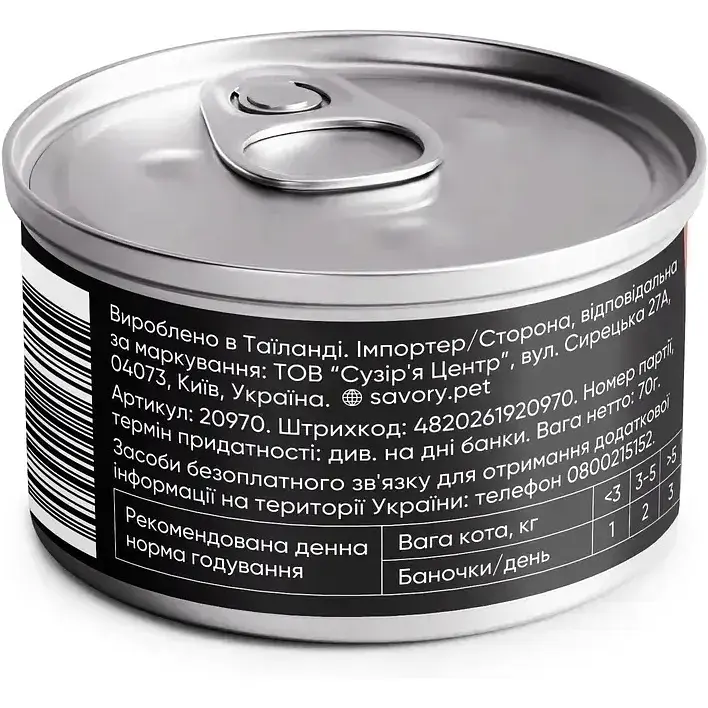 Влажный корм для взрослых кошек Savory Tuna Fillets rich in Mackerel in Jelly for Adult Cats филе тунца с макрелью в желе, 70 г - фото 3