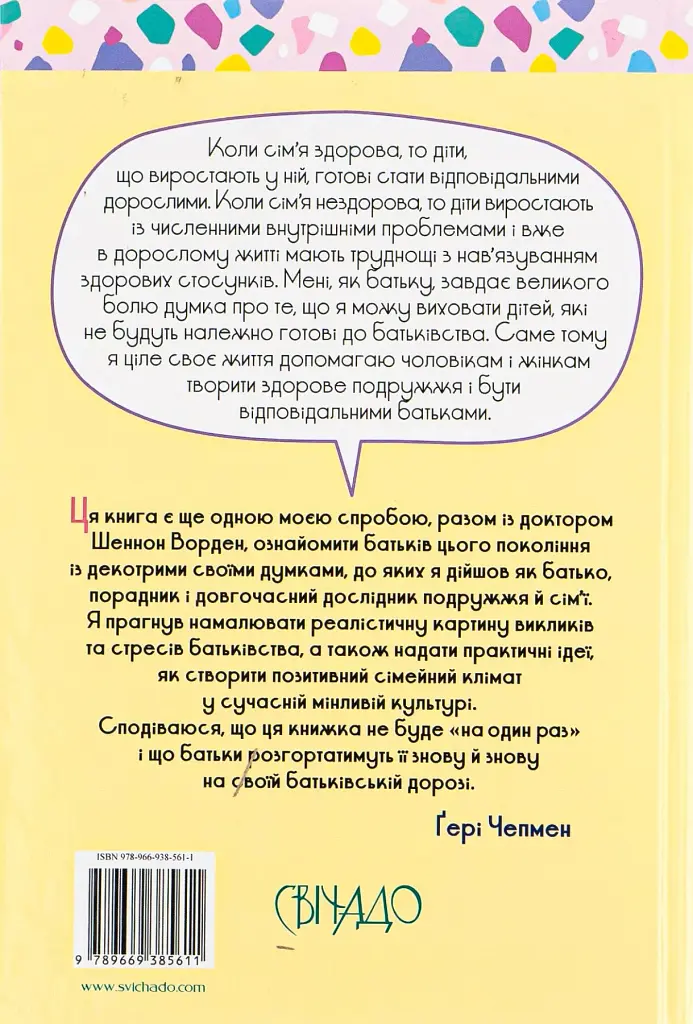 Якби ж ми це знали, перш ніж стати батьками - фото 2