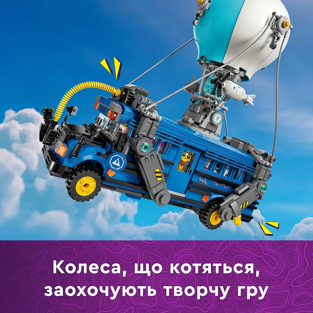 Конструктор LEGO Fortnite Battle Bus 954 деталей (77073) - фото 11
