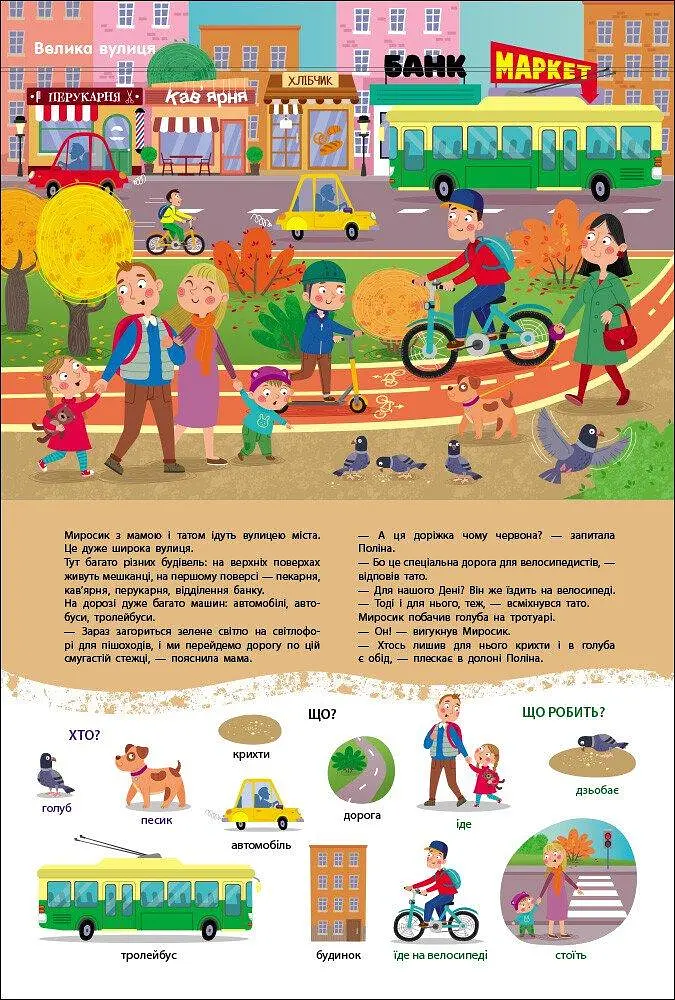 Миросик починає говорити. Перші слова АРТ24502У - фото 4