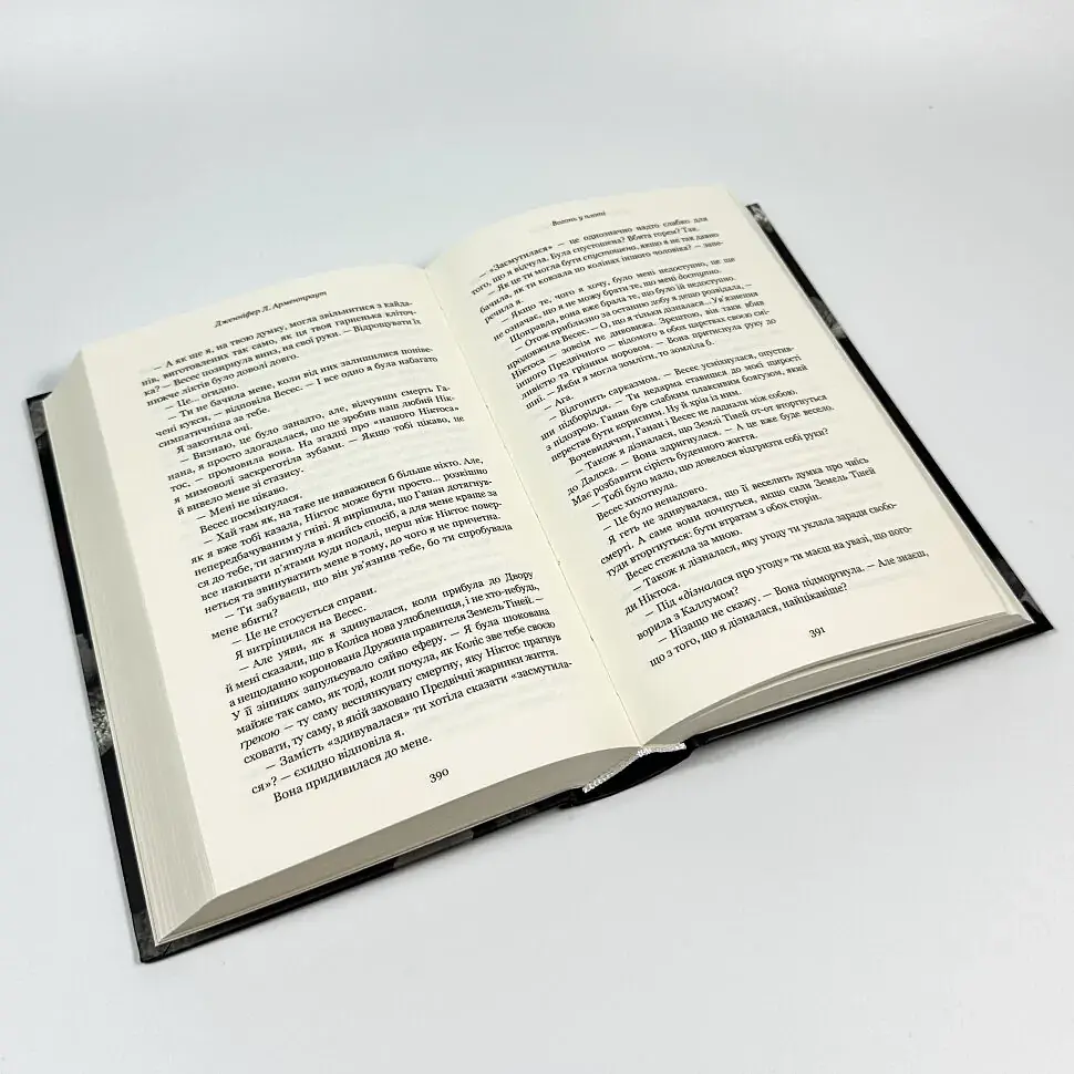 Плоть і вогонь: Вогонь у плоті - Арментраут Дженніфер | BookChef, книга українською, нова, тверда - фото 3
