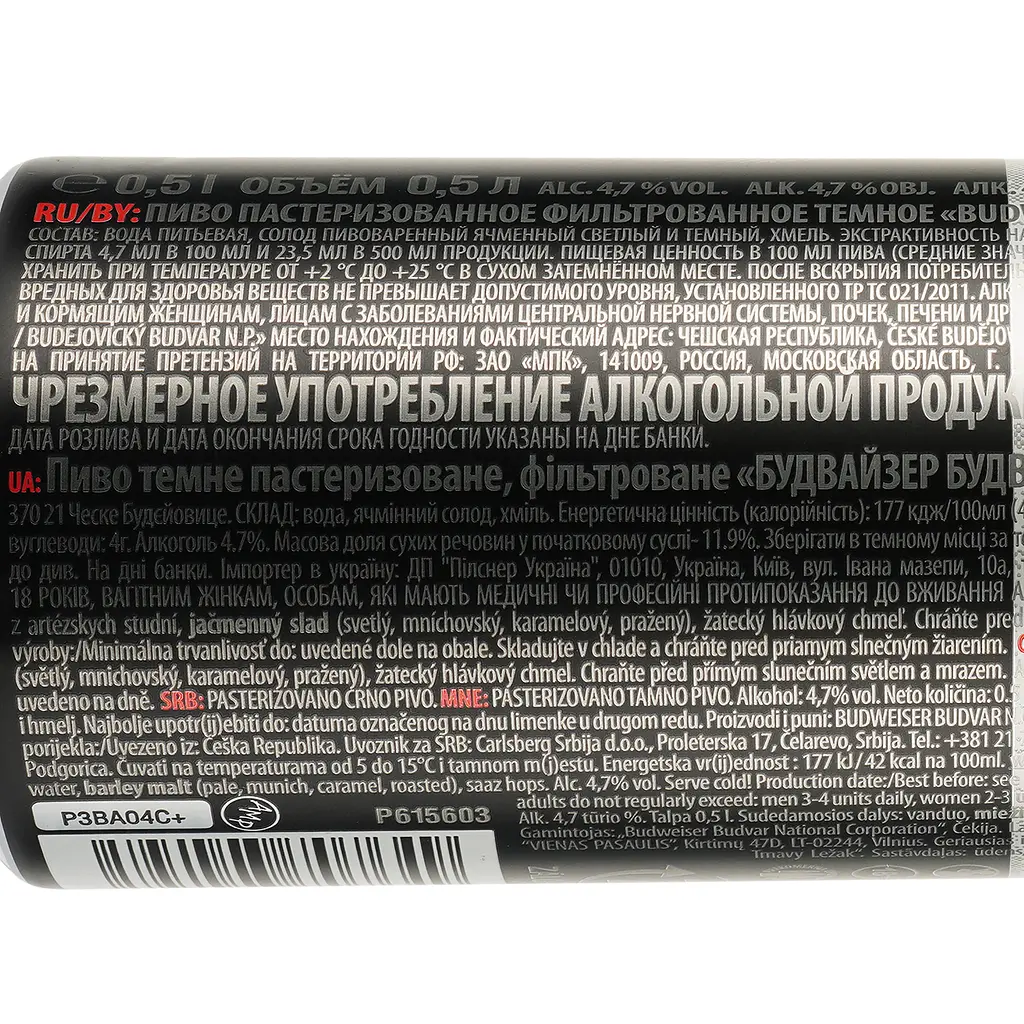 Пиво Budweiser Budvar Tmavy Lezak Dark, темное, фильтрованное, 4,7%, ж/б, 0,5 л - фото 3