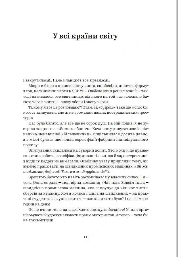 Авантюрки на зеленій траві - фото 8