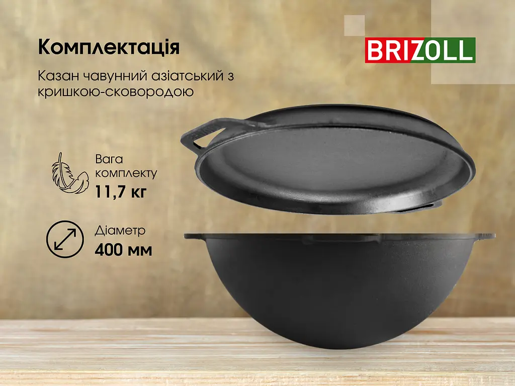 Казан чавунний азіатський 15 л з кришкою-сковородою та триногою - фото 2