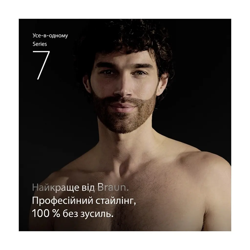 Тример Braun AIO 7540 (AIO7540) - фото 3