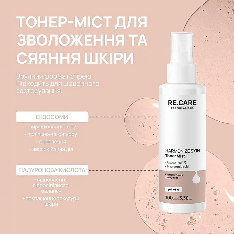 Гармонизирующий тонер-мост для лица Re.Care Harmonize Skin Toner Mist 100 мл - фото 2