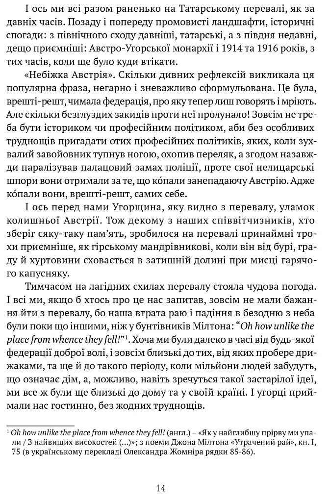 Діалоги з совєтами - фото 9