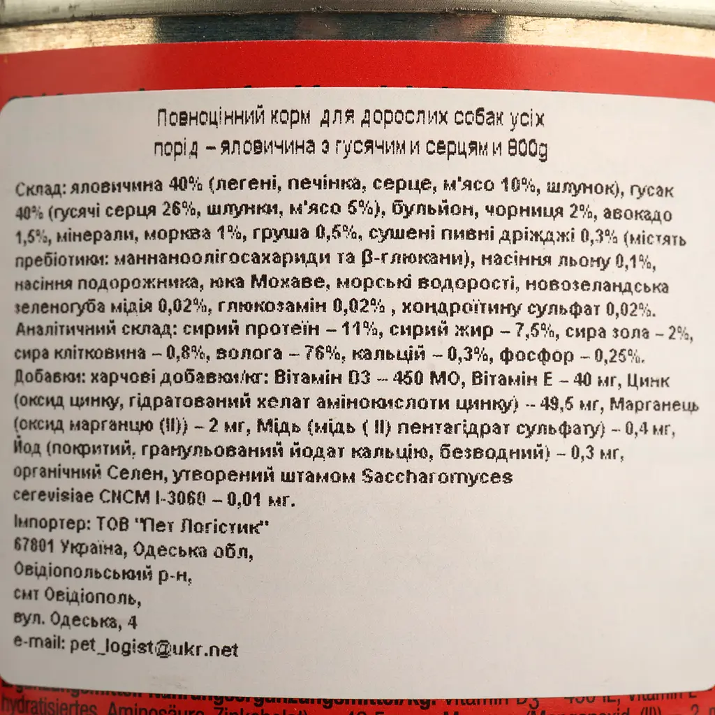 Вологий корм для собак Dolina Noteci Superfood з м'ясом яловичини та гусячим серцем 800 г - фото 5